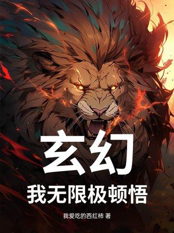 无限顿悟我为道家武学正名