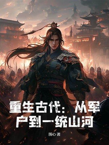 重生到军政婴儿有空间免费阅读