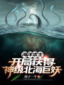 海洋求生之开局百倍物资