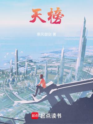 四合院下乡放电影捡到美娇娘 鲲鹏天榜