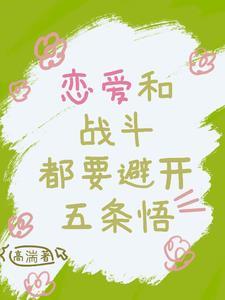 主咒回当人间蛊王惨遭被蛊