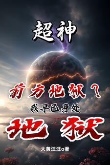 外星人不干预人类