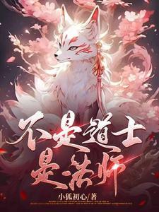 出马仙话语