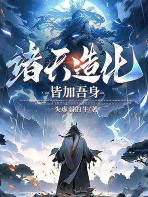 诸天化身法