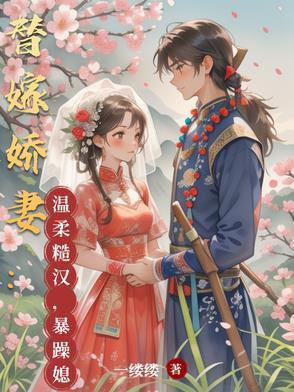 暴躁媳妇的