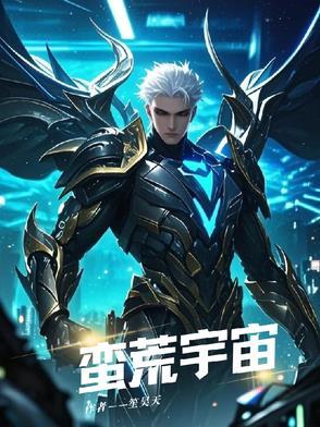 蛮荒宇宙技能书怎么获得