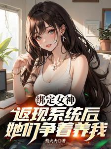 神豪消费返现系统