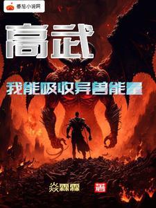 高武异能
