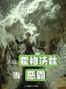 斯莱特林徽章