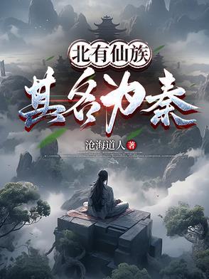 北有是什么意思