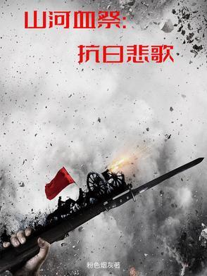 我们破晓之前视频