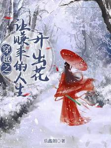 海棠未雨梨花先雪一半春休作者