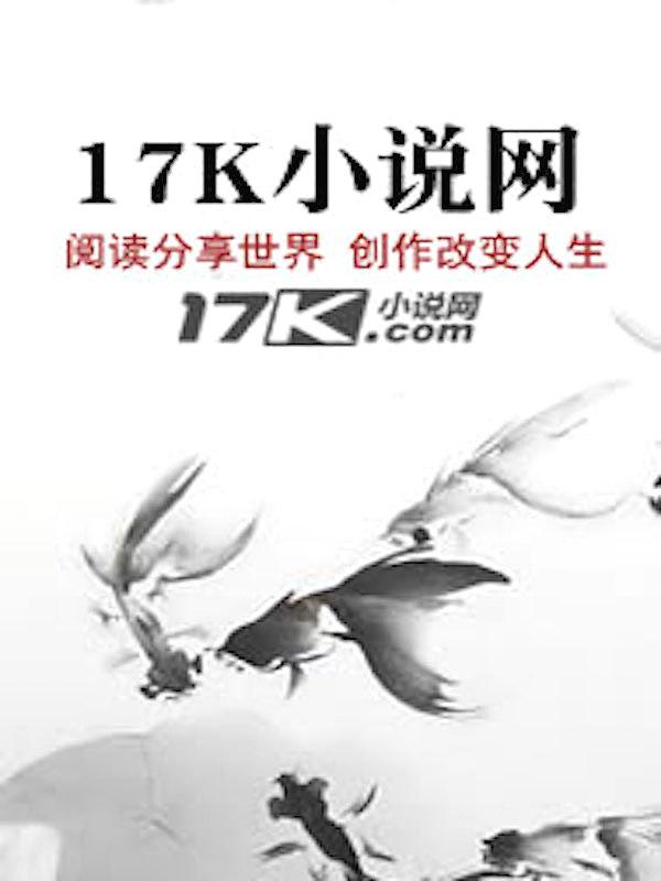 不死长生录 羽世