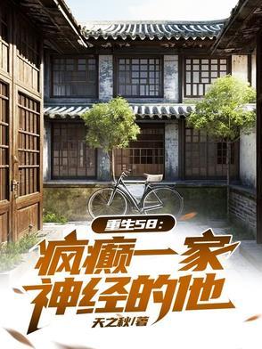 疯癫全文阅读
