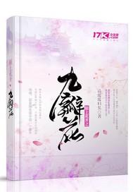 陌上花开 全文