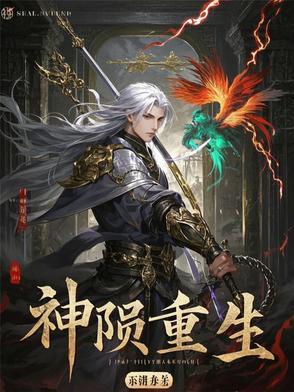神陨快速升级