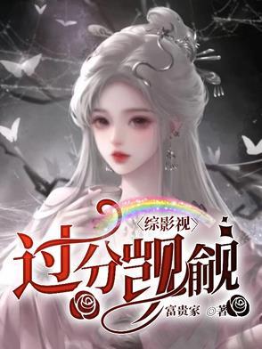 综影视悔过文