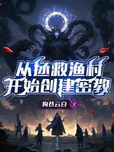 密教的命令