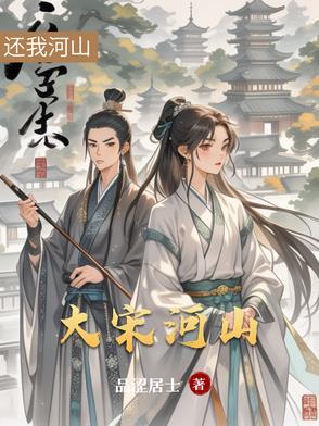 大宋御河简介