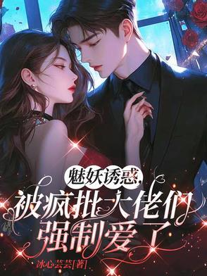 魅妖漫画