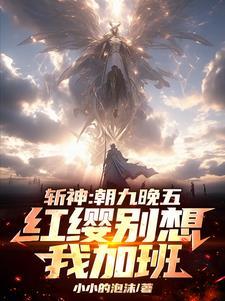 斩神刀的技能