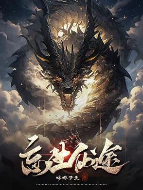 忘仙ol