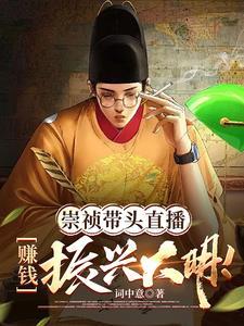 大明直播间