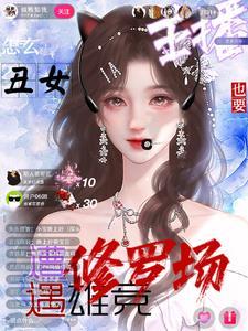 超清主播