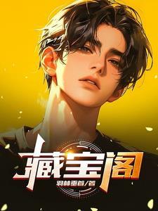 藏宝阁抽签期是什么意思