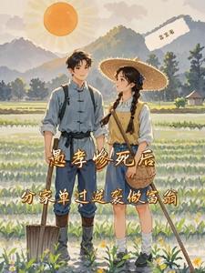 愚孝男的家庭可怕吗