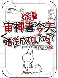 审神者团宠