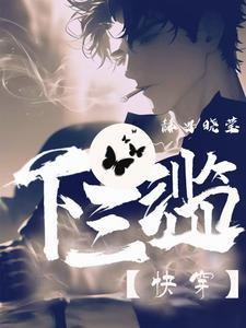 下三滥by