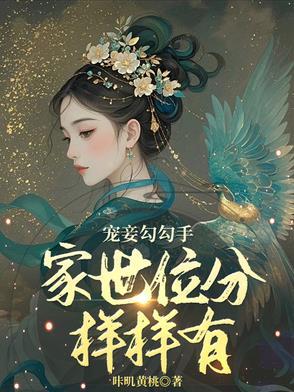 宠妾啥意思