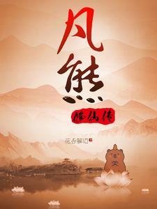 熊熊崛起是什么意思