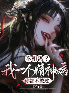 别人都觉得我脑子有问题