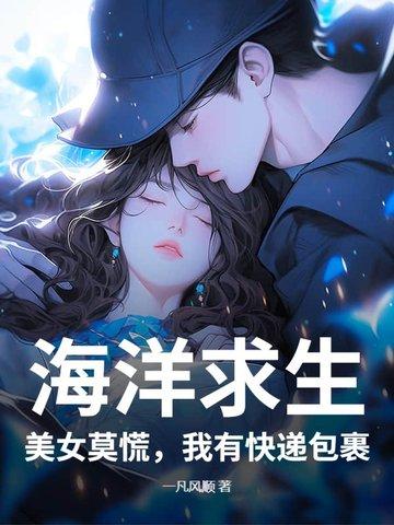 海洋求生安装