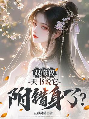 双修天经