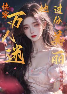 满级大佬在线黑化免费