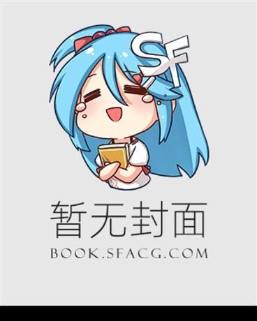 末世娇宠穿书