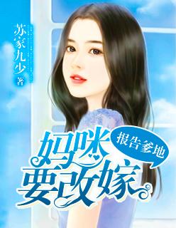 妈咪已绑好