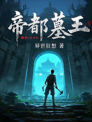帝王墓在哪