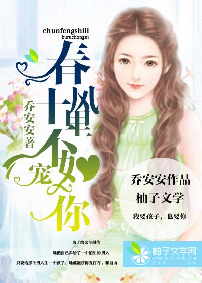 春风十里房价