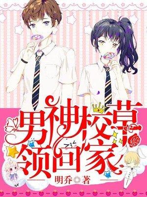 全国校草男神大赛