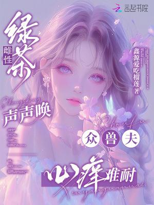 播放一下绿茶的声音