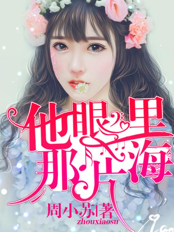 他眼里的世界