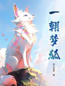 一朝一念一梦一生什么意思