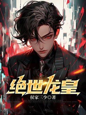 盖世龙医免费观看完整版