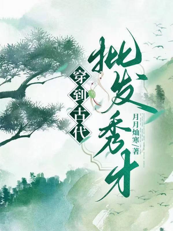 批发秀才的