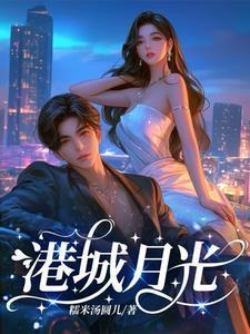月光诚品小区可以买吗