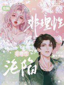 偏宠无度全文免费阅读